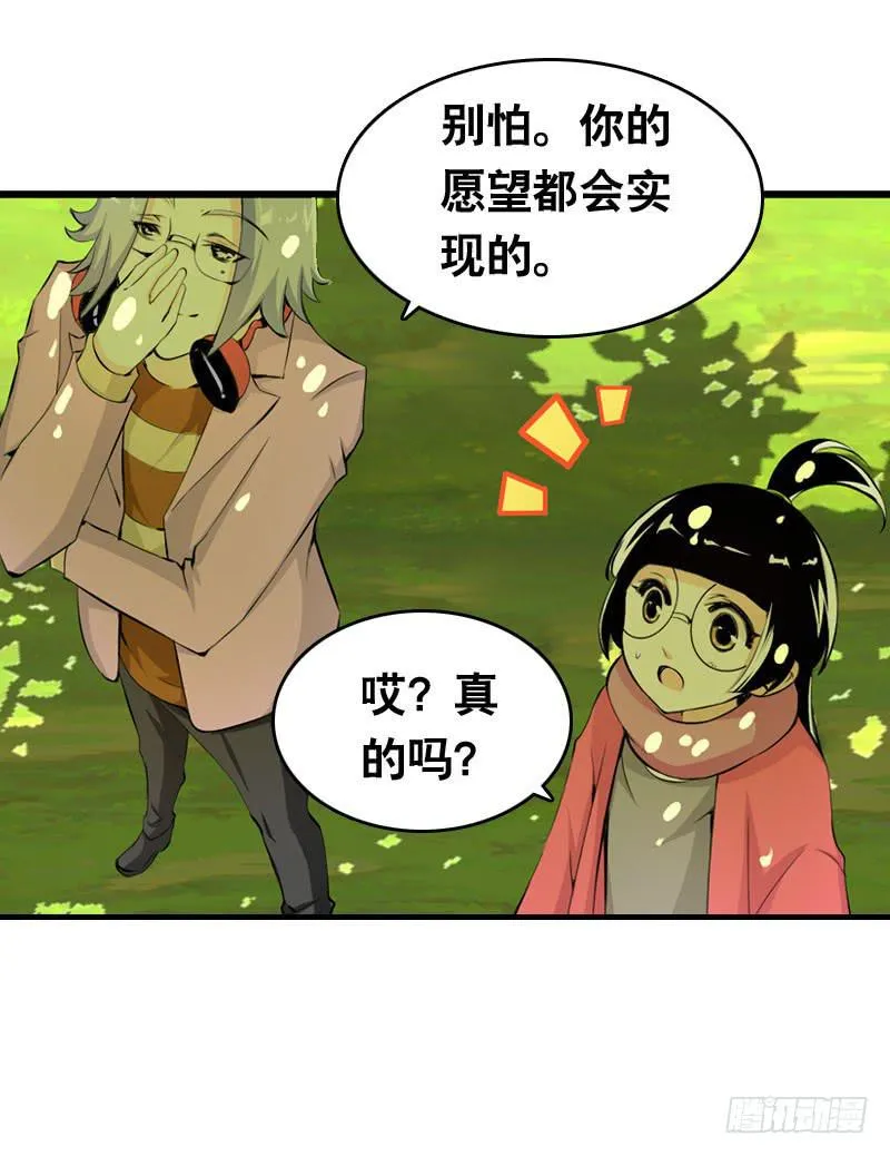 012 许愿条不给力！ 第34页