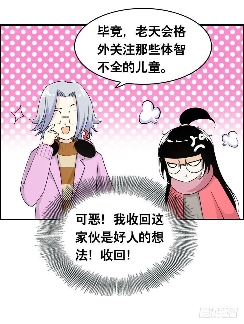 012 许愿条不给力！ 第35页