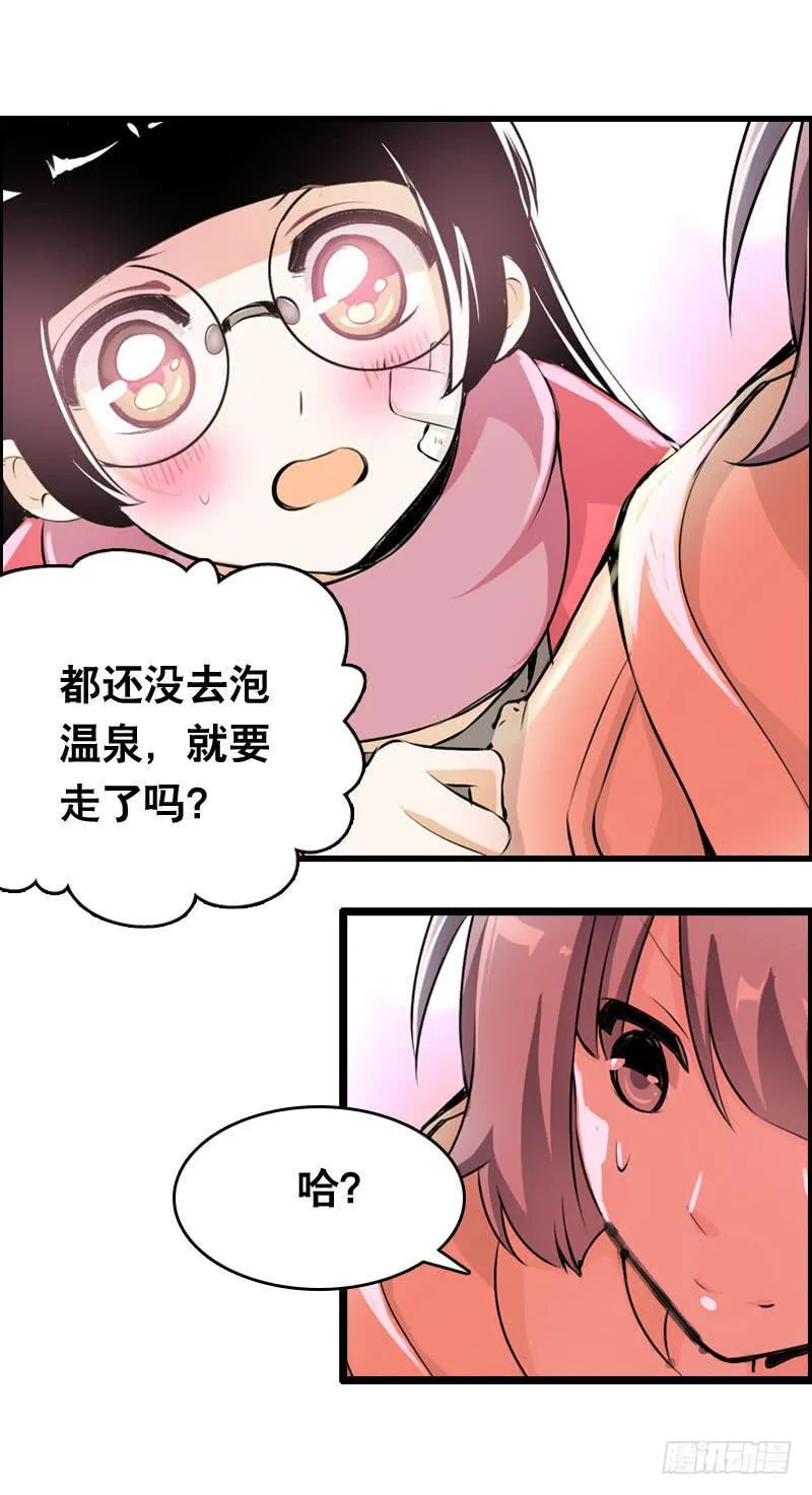 013 黑锅别送我！ 第2页