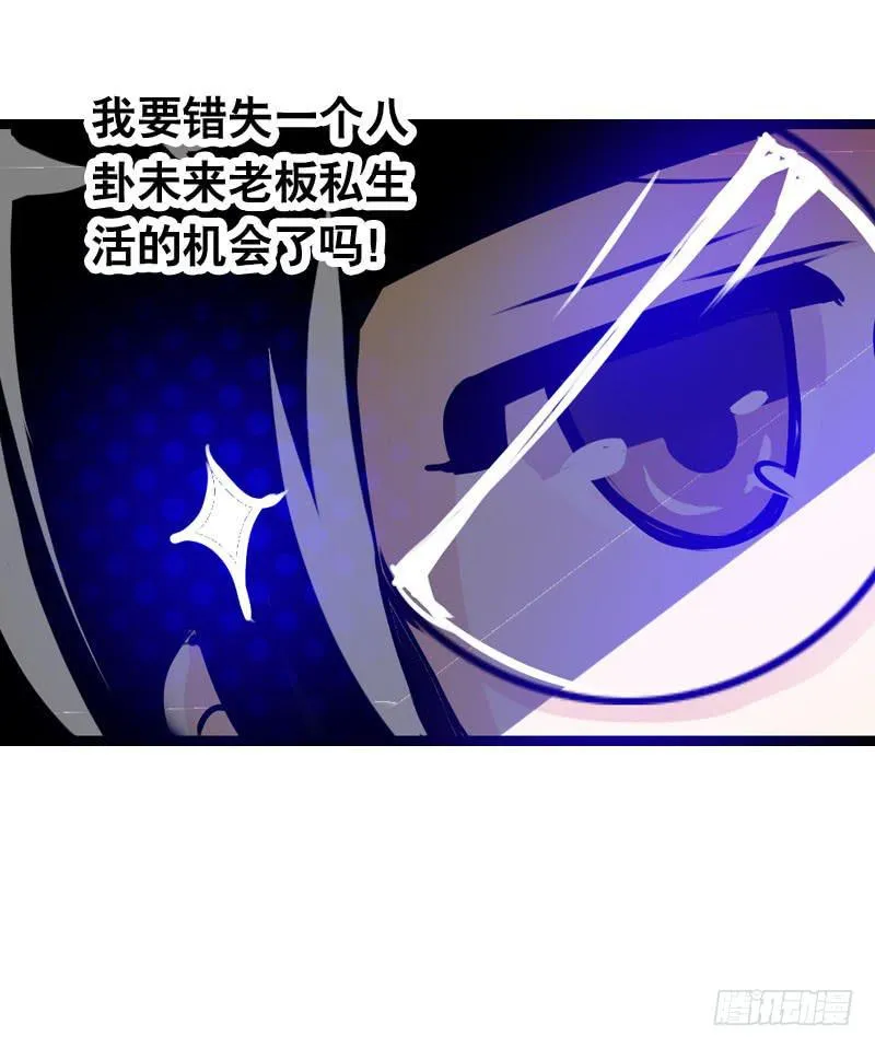 013 黑锅别送我！ 第3页