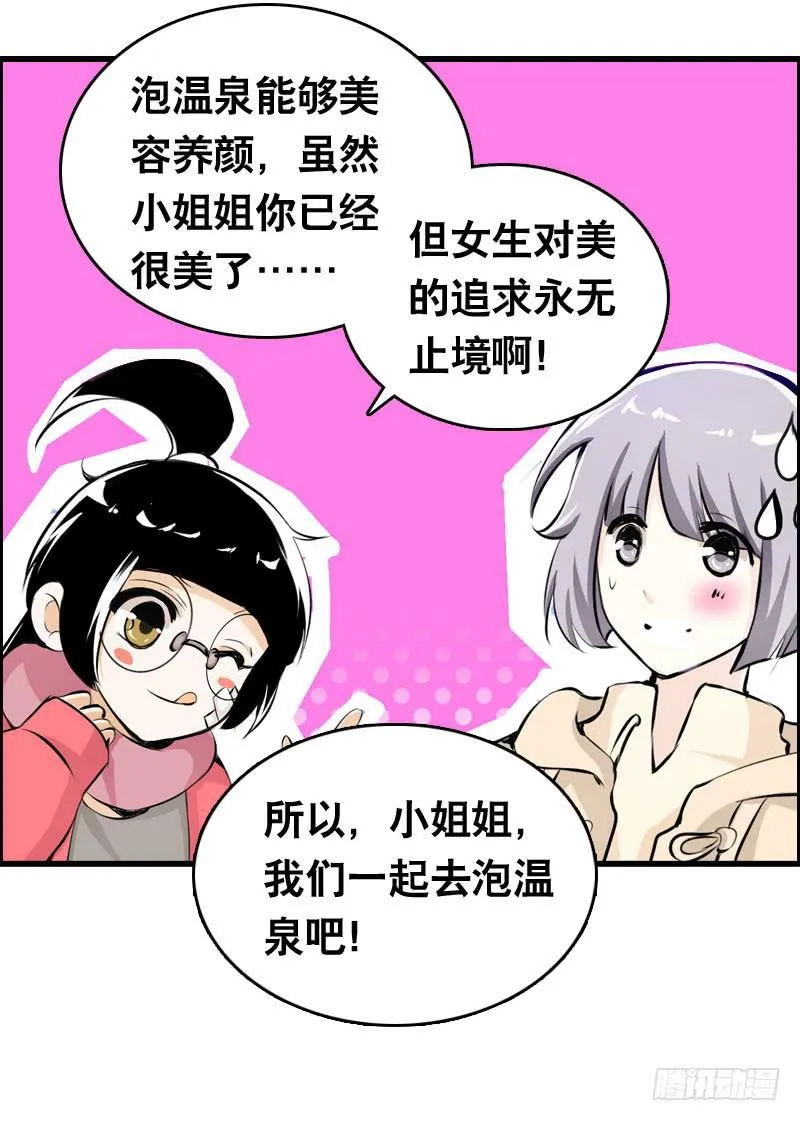 013 黑锅别送我！ 第4页