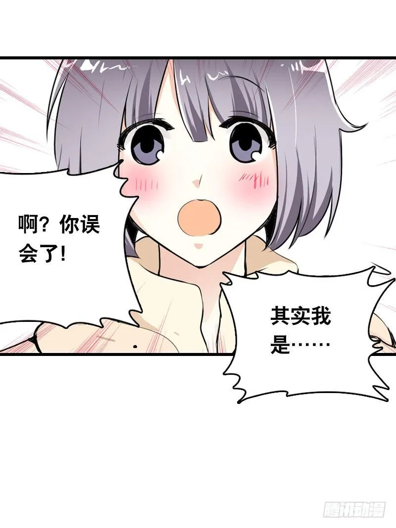 013 黑锅别送我！ 第5页