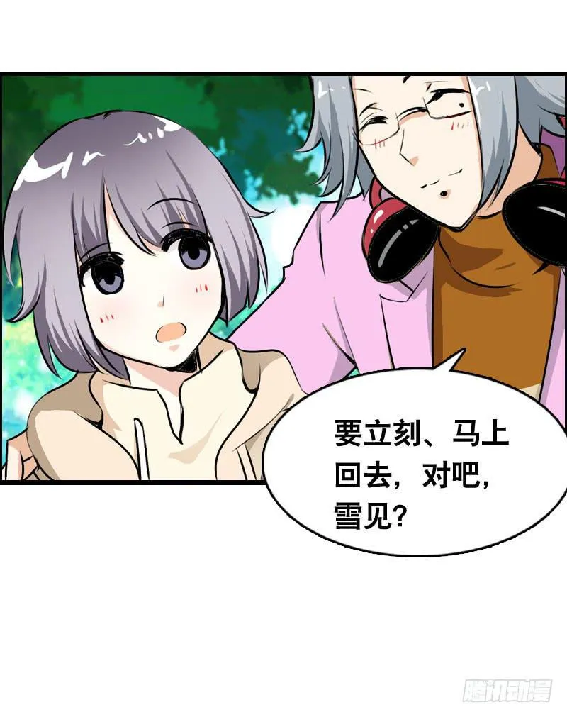013 黑锅别送我！ 第7页