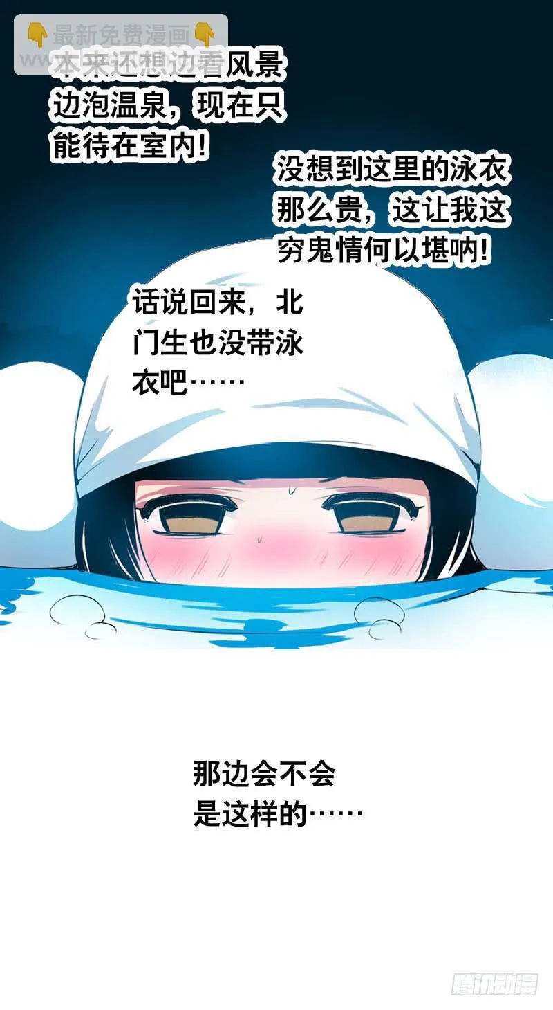 013 黑锅别送我！ 第13页