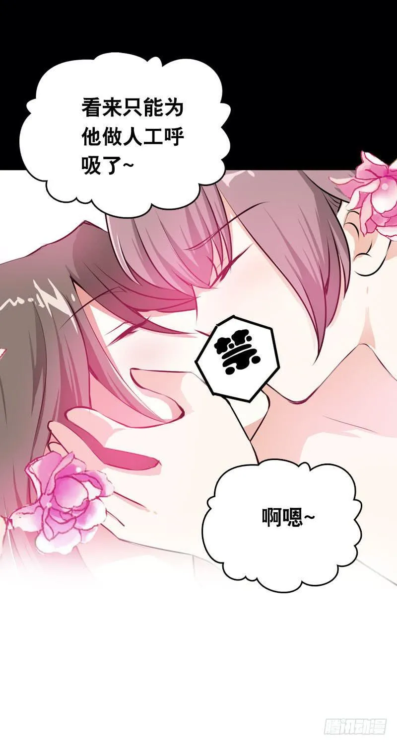 013 黑锅别送我！ 第21页