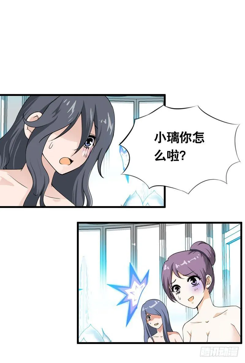 013 黑锅别送我！ 第22页