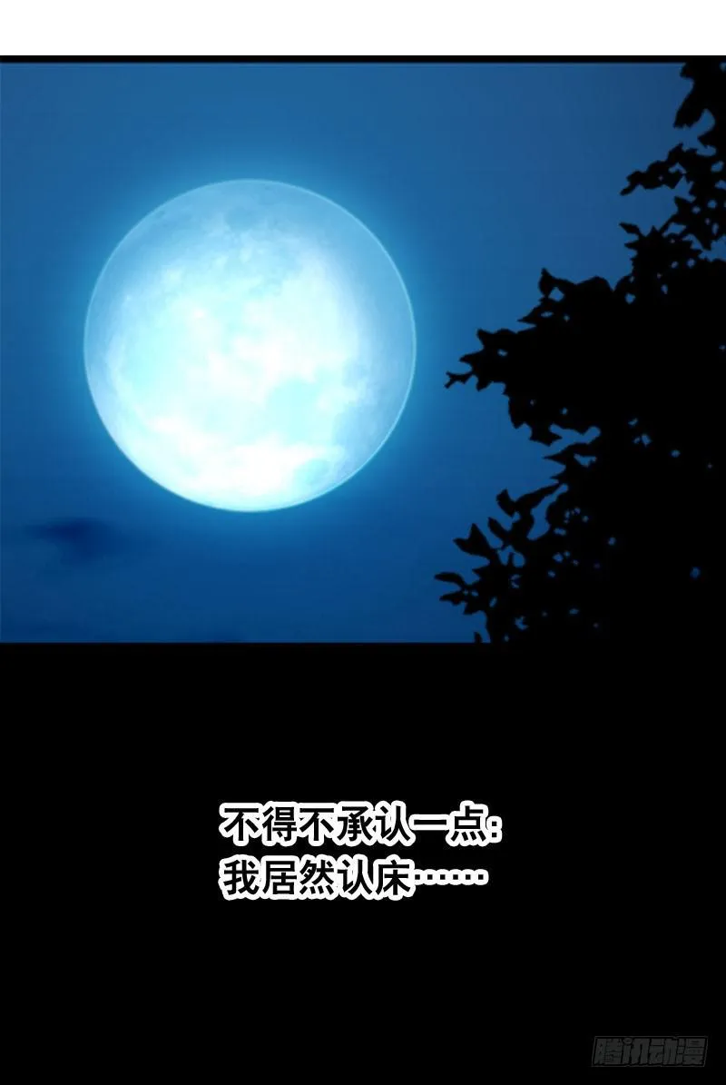 013 黑锅别送我！ 第28页