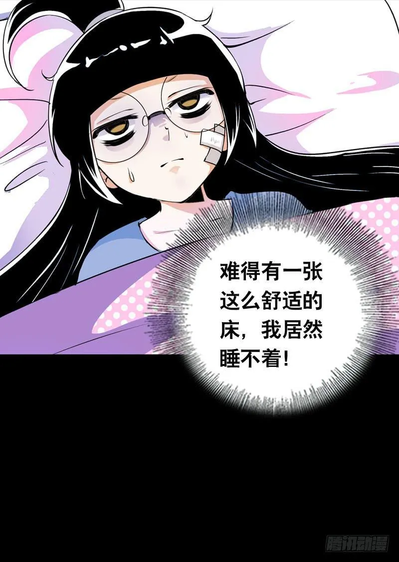 013 黑锅别送我！ 第29页