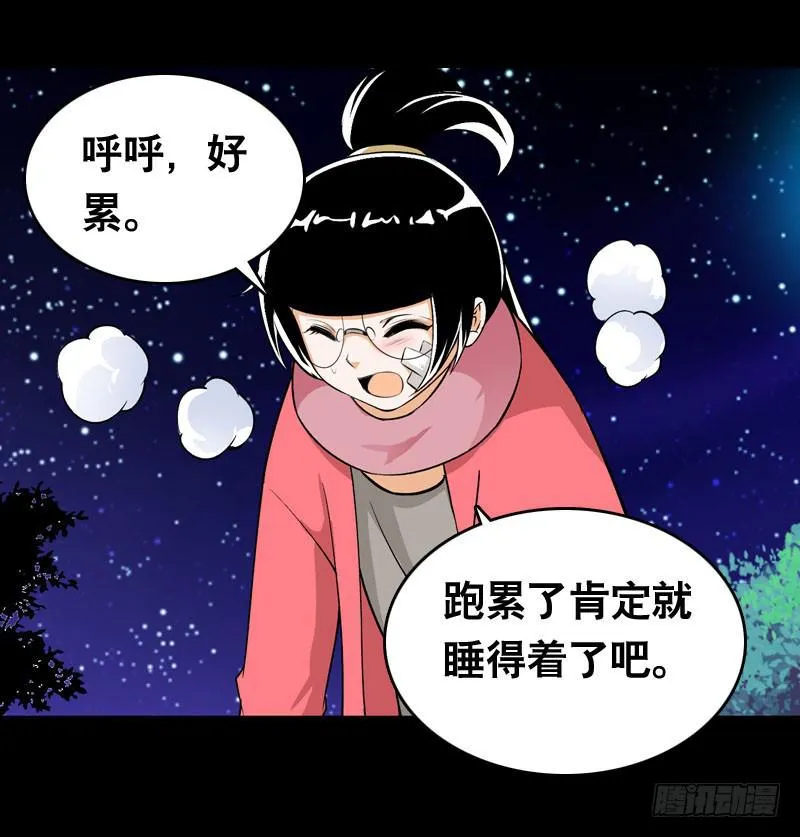 013 黑锅别送我！ 第35页