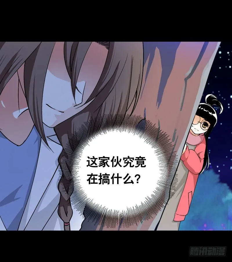 013 黑锅别送我！ 第39页