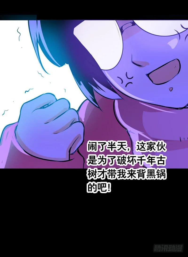 013 黑锅别送我！ 第48页