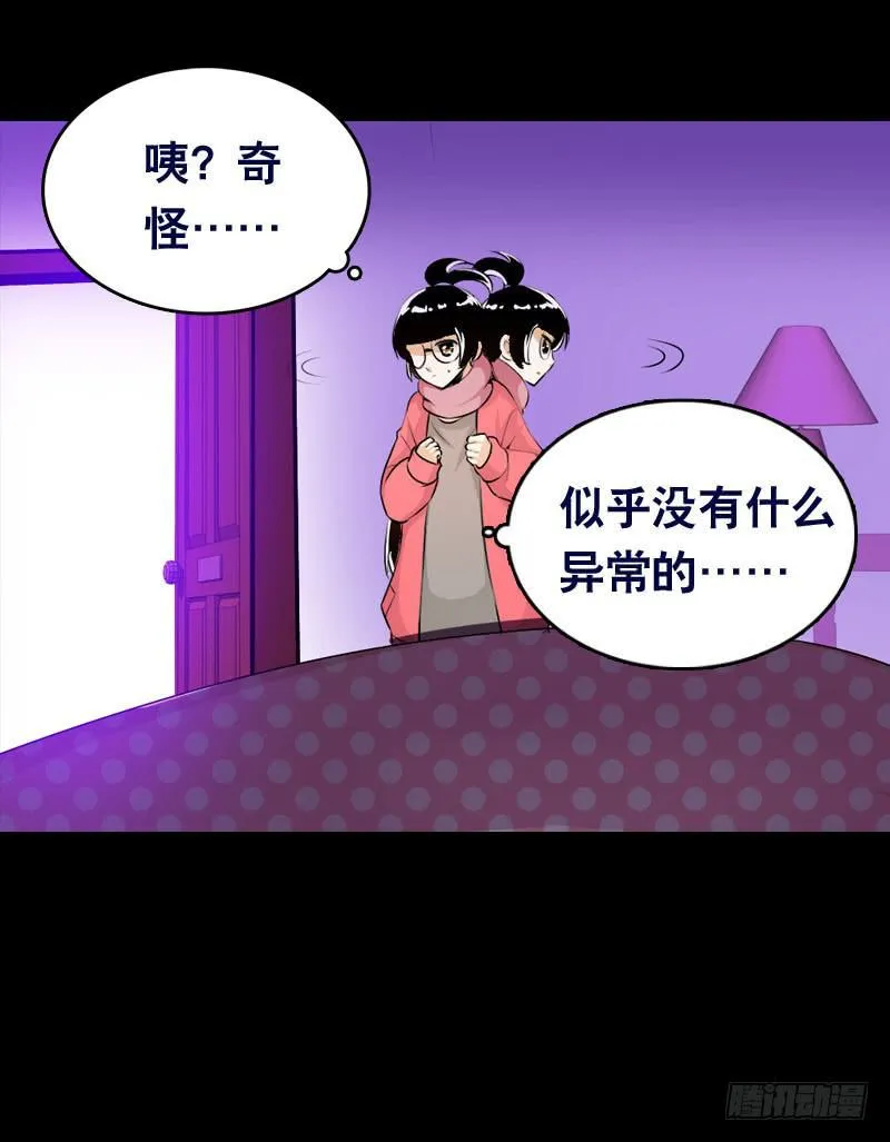 014 到底是什么？ 第23页