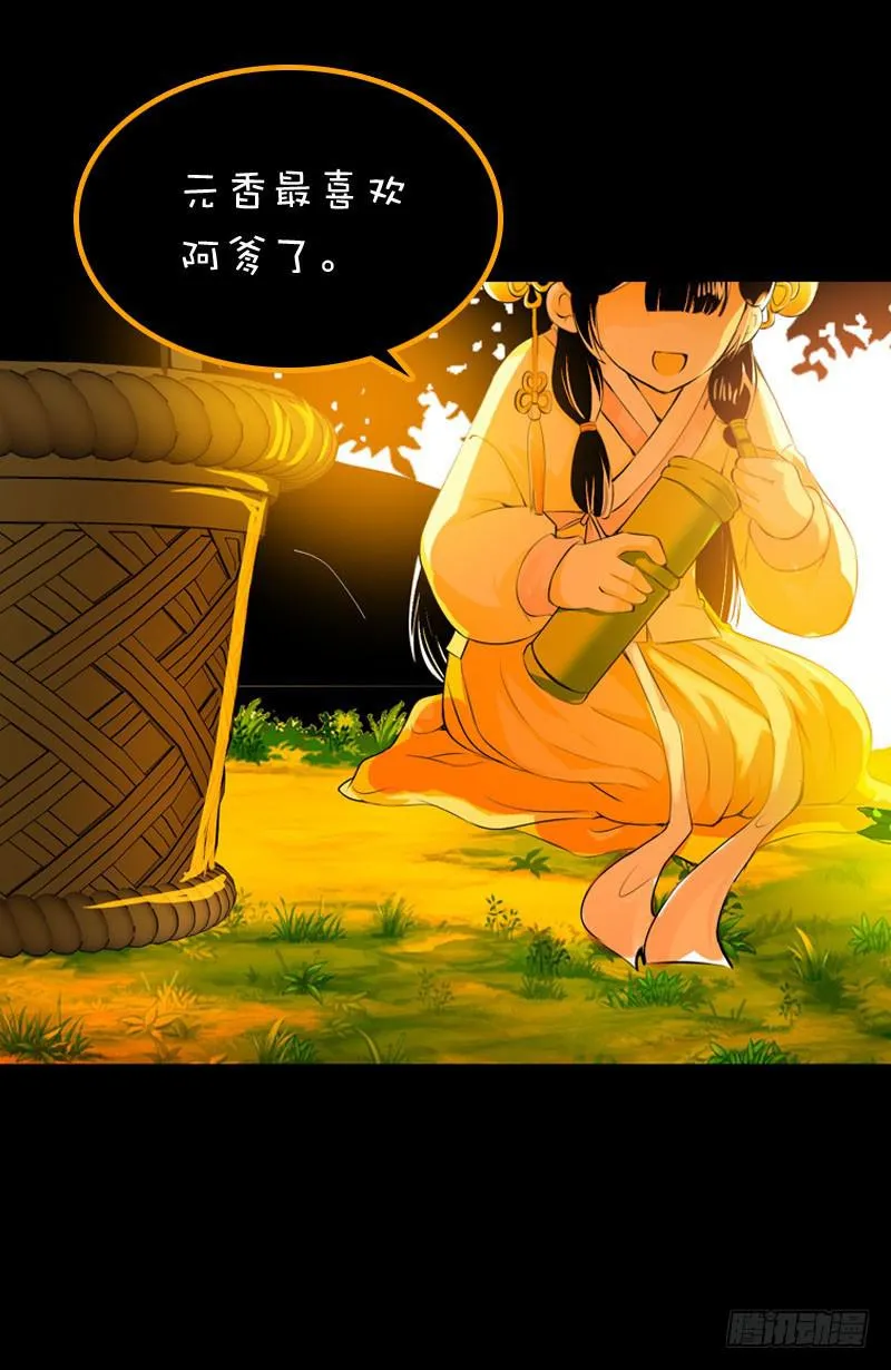 014 到底是什么？ 第38页