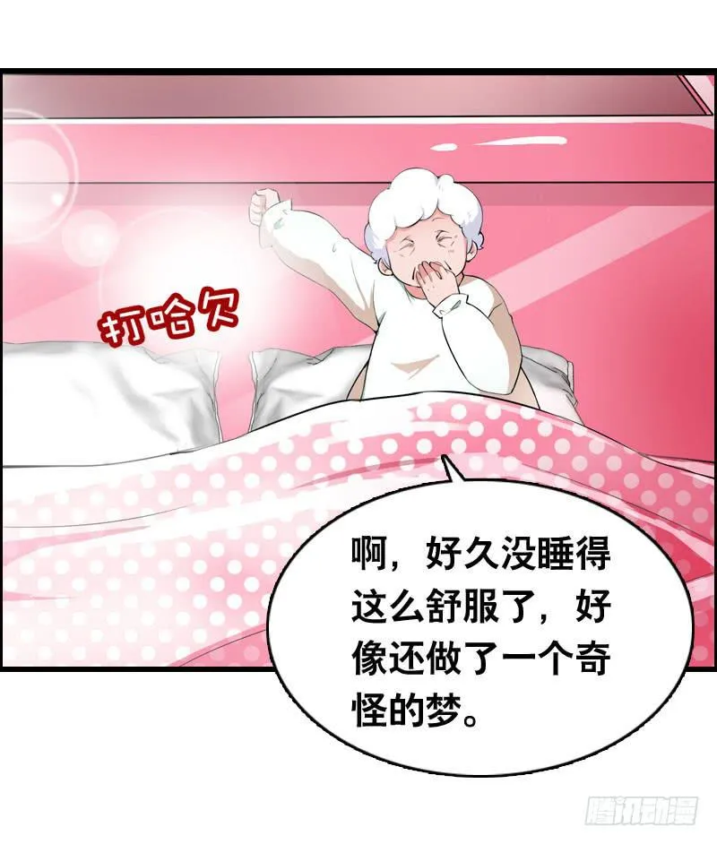 014 到底是什么？ 第44页
