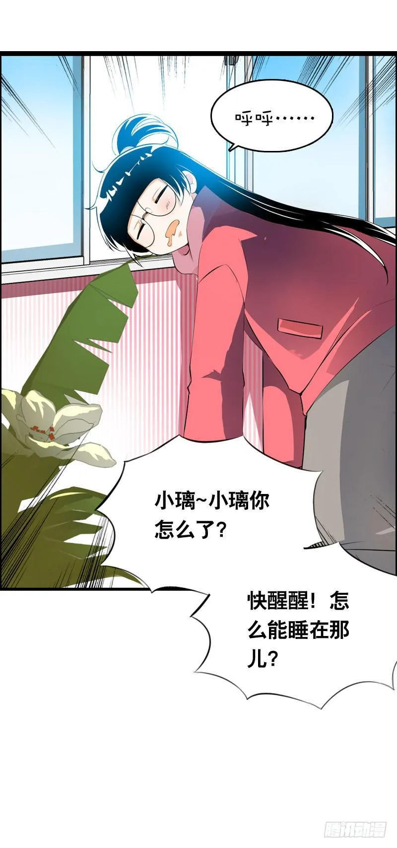 015 暴风雨快来了…… 第4页