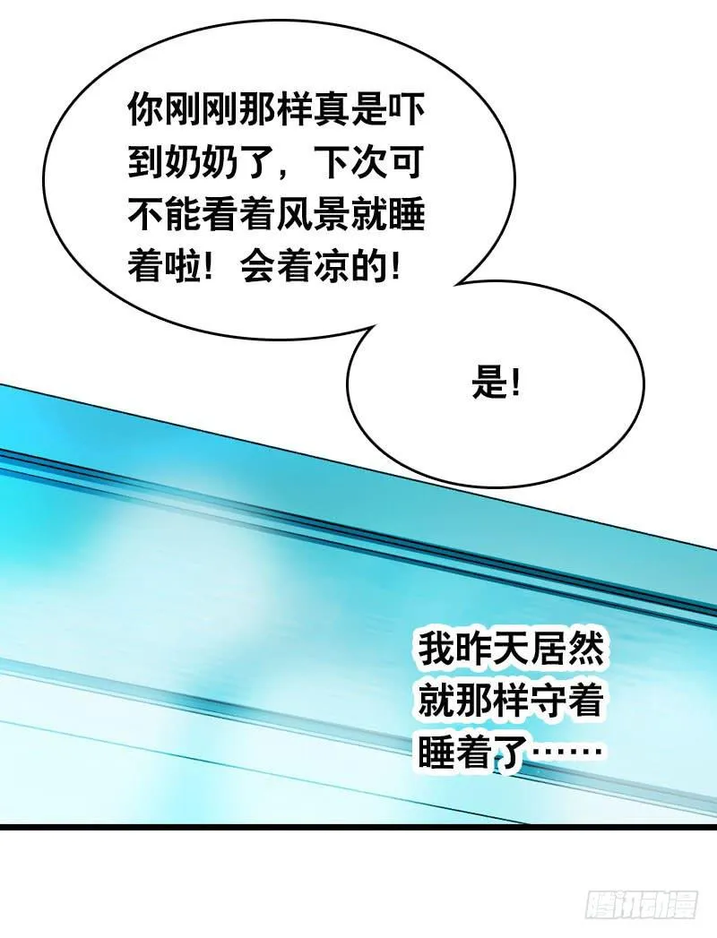 015 暴风雨快来了…… 第5页