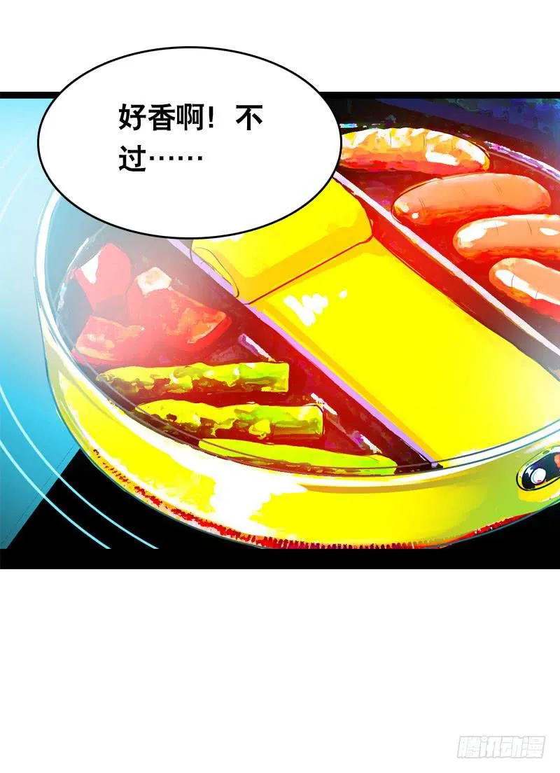 015 暴风雨快来了…… 第6页