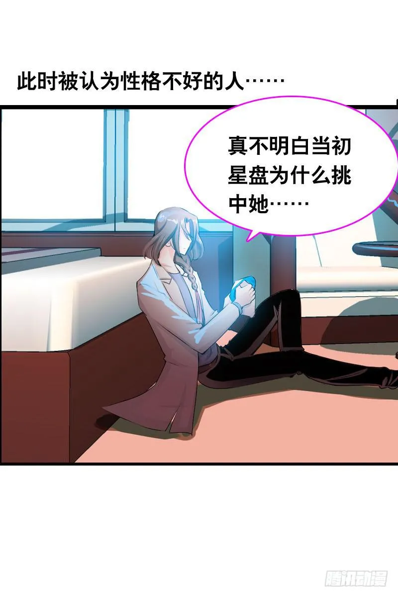 015 暴风雨快来了…… 第12页