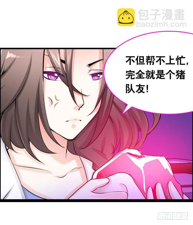 015 暴风雨快来了…… 第13页