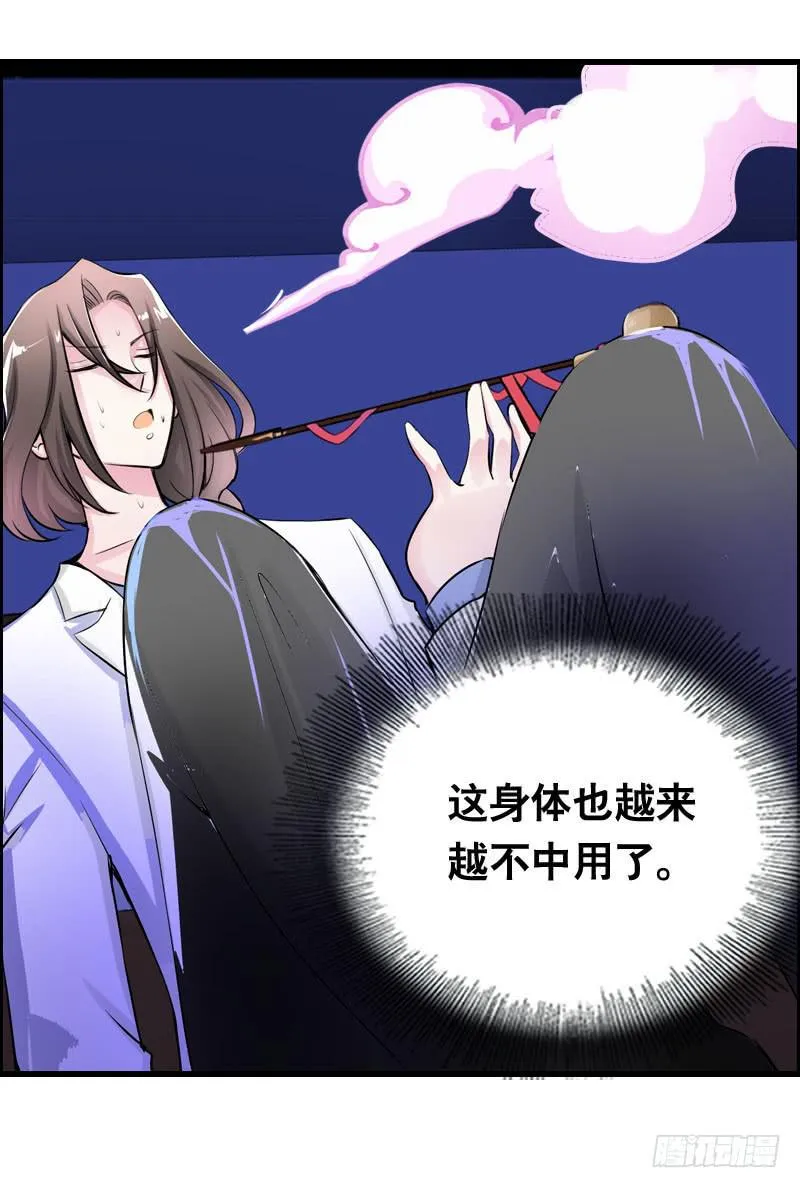 015 暴风雨快来了…… 第19页