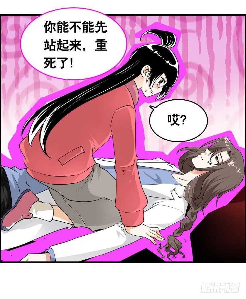015 暴风雨快来了…… 第28页