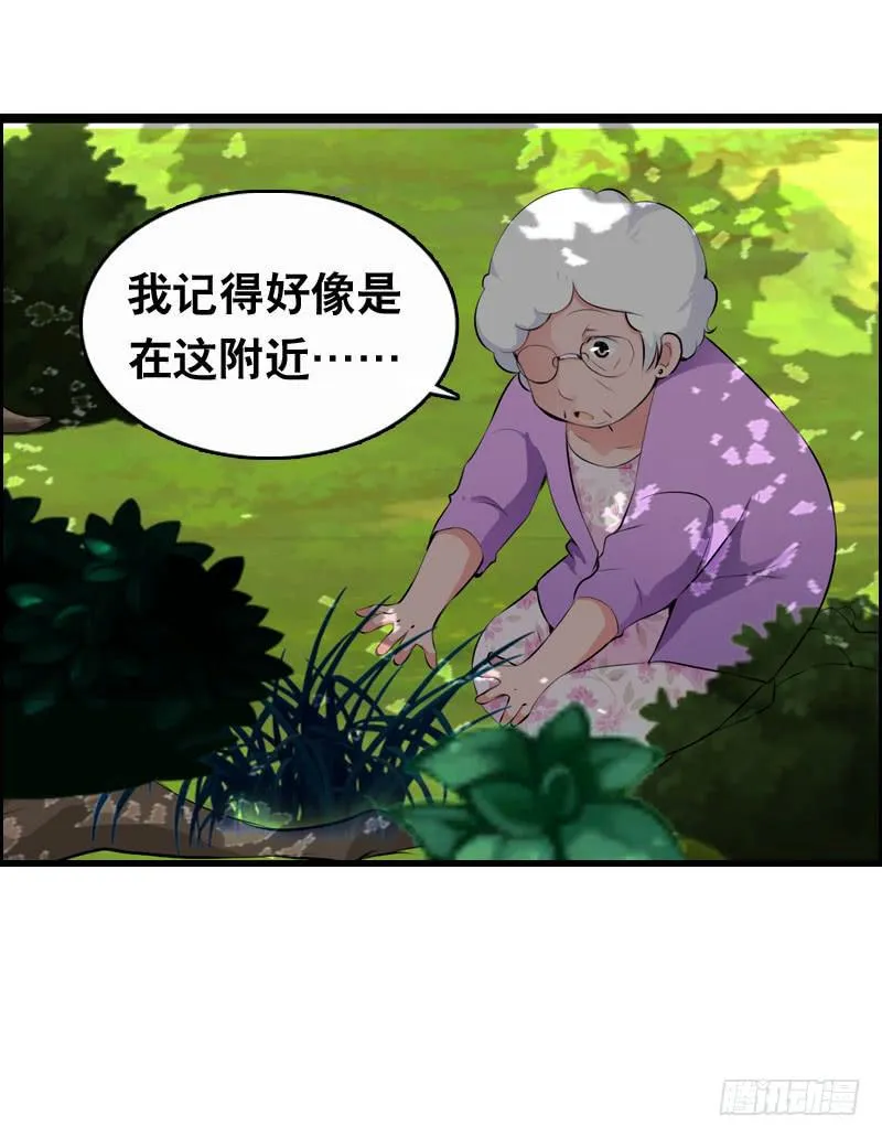 015 暴风雨快来了…… 第35页