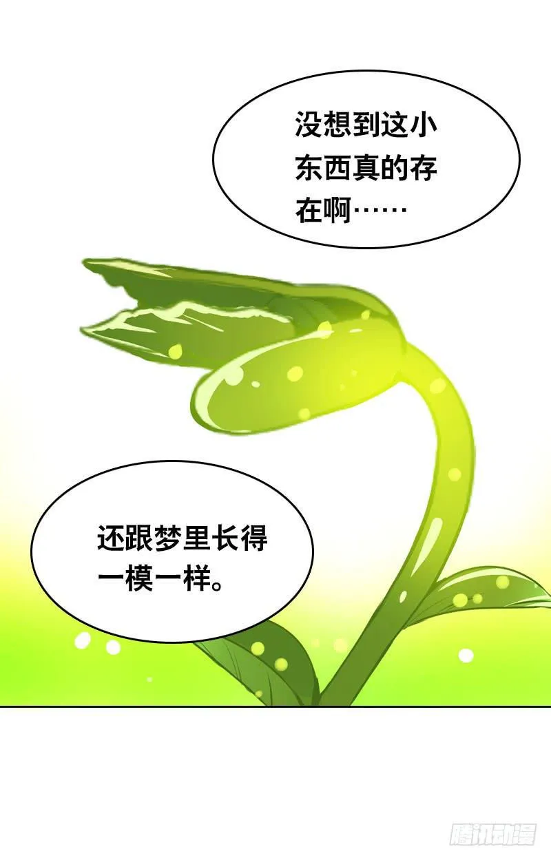 015 暴风雨快来了…… 第37页
