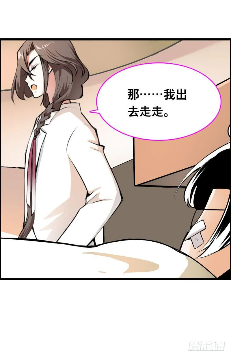 016 是天劫！ 第6页