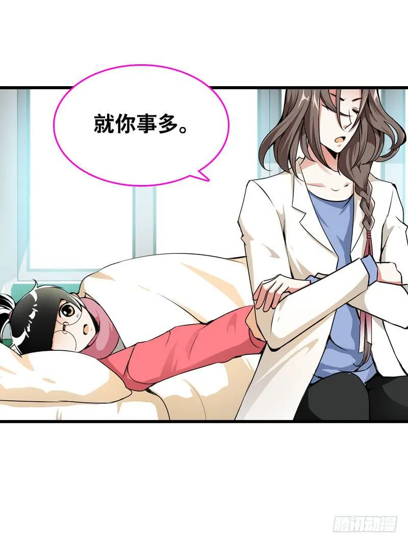 016 是天劫！ 第10页
