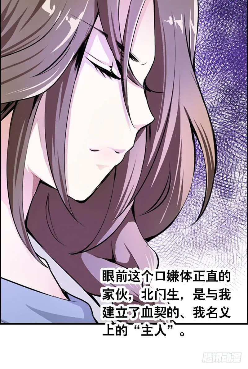 016 是天劫！ 第11页