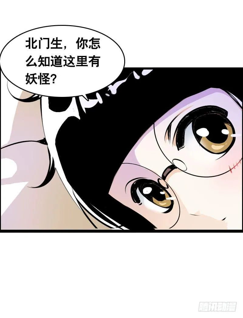 016 是天劫！ 第12页