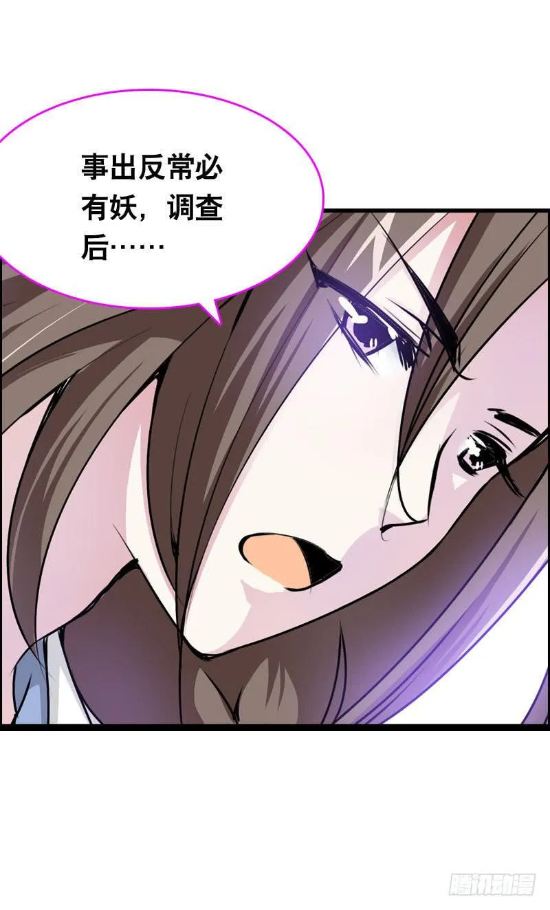 016 是天劫！ 第14页