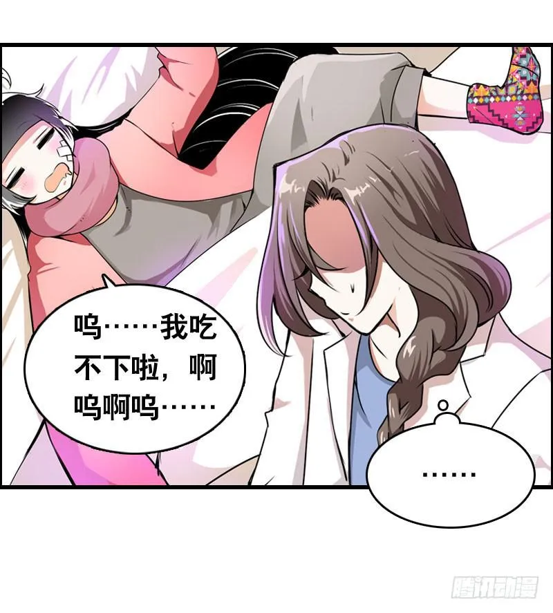016 是天劫！ 第17页