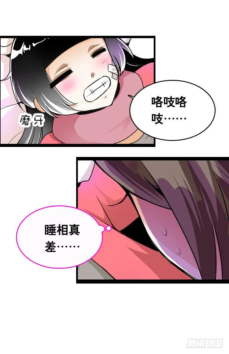 016 是天劫！ 第18页