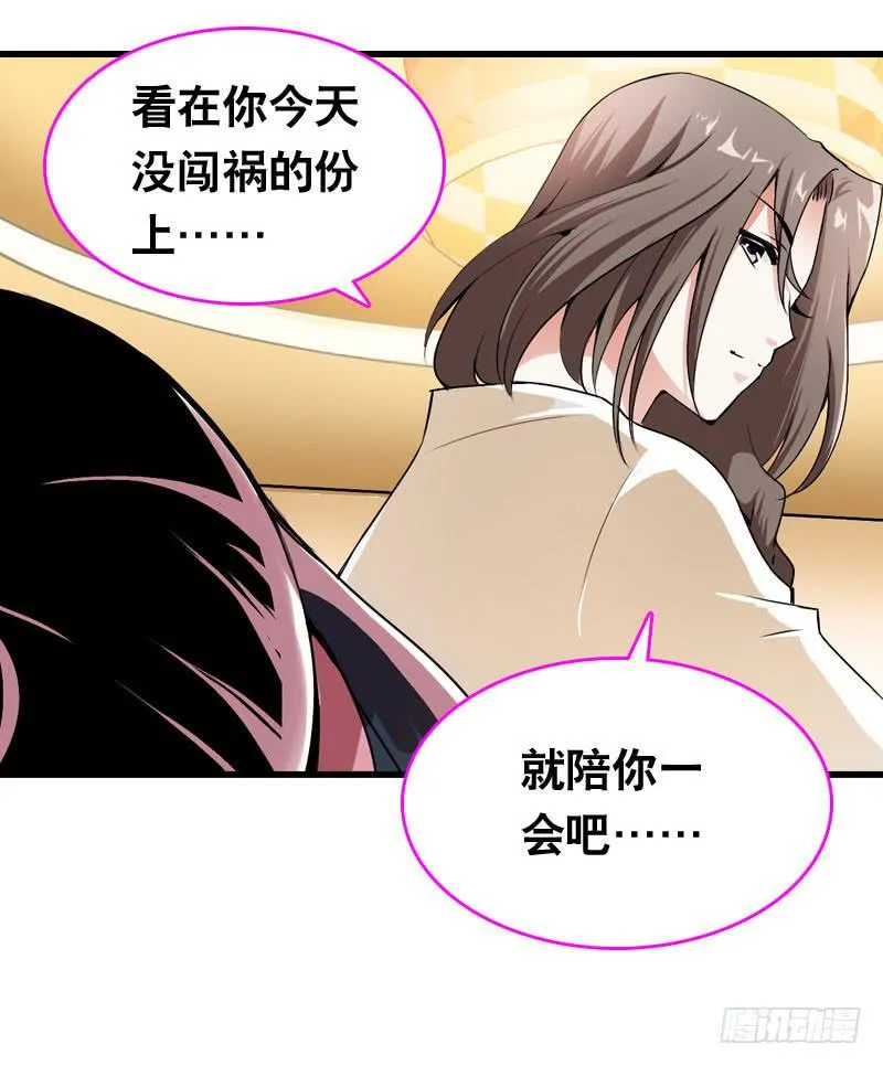 016 是天劫！ 第21页