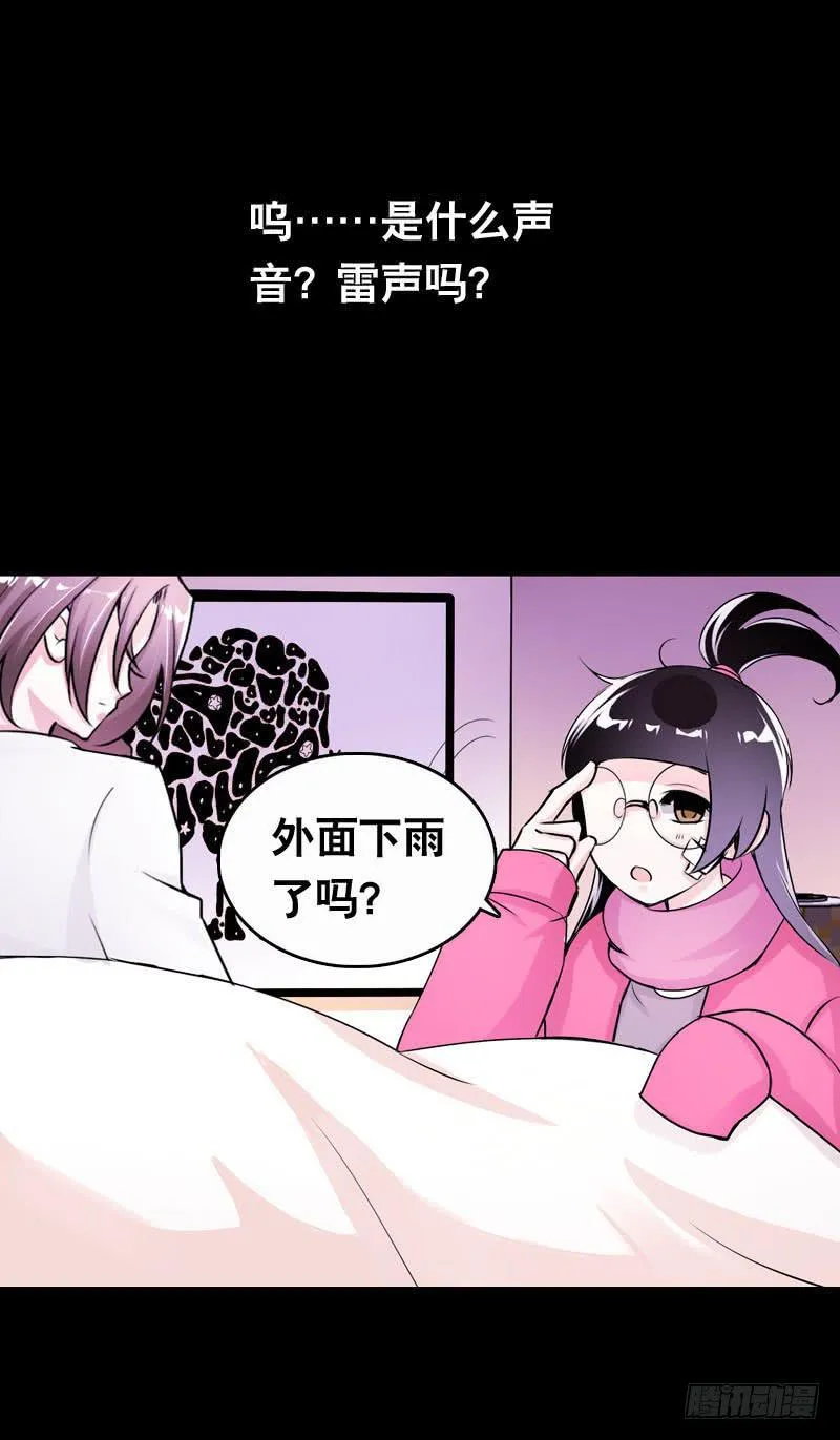 016 是天劫！ 第25页