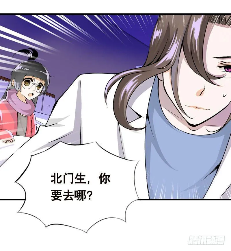 016 是天劫！ 第29页