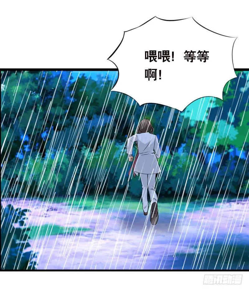 016 是天劫！ 第31页
