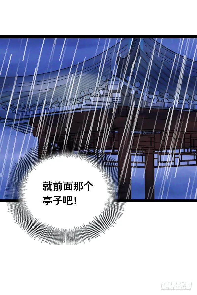 017 无理的臭小子 第3页