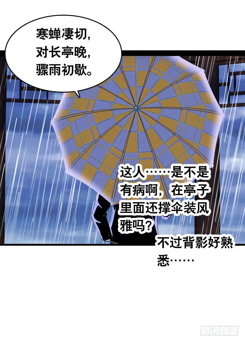 017 无理的臭小子 第5页