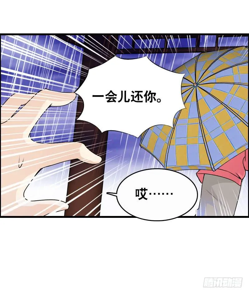 017 无理的臭小子 第9页