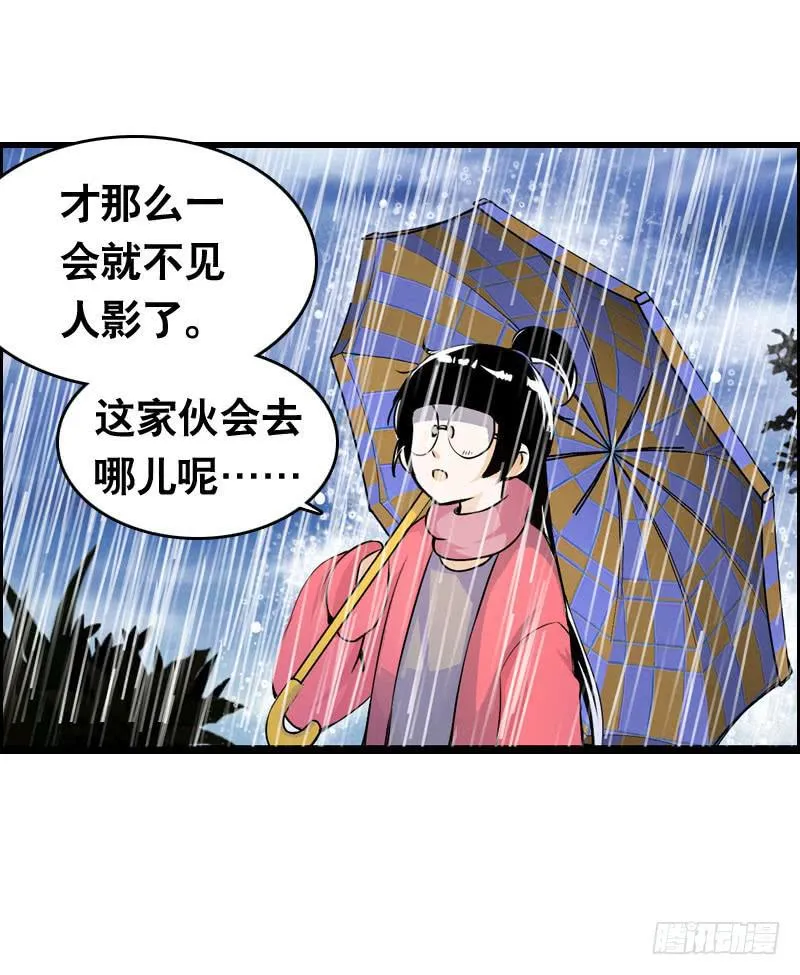 017 无理的臭小子 第11页