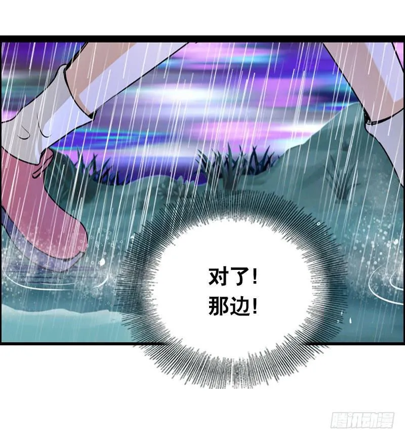 017 无理的臭小子 第12页