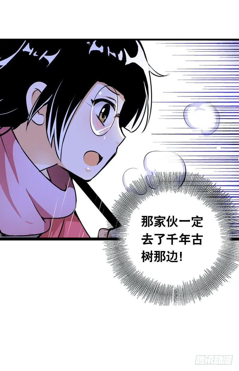 017 无理的臭小子 第13页