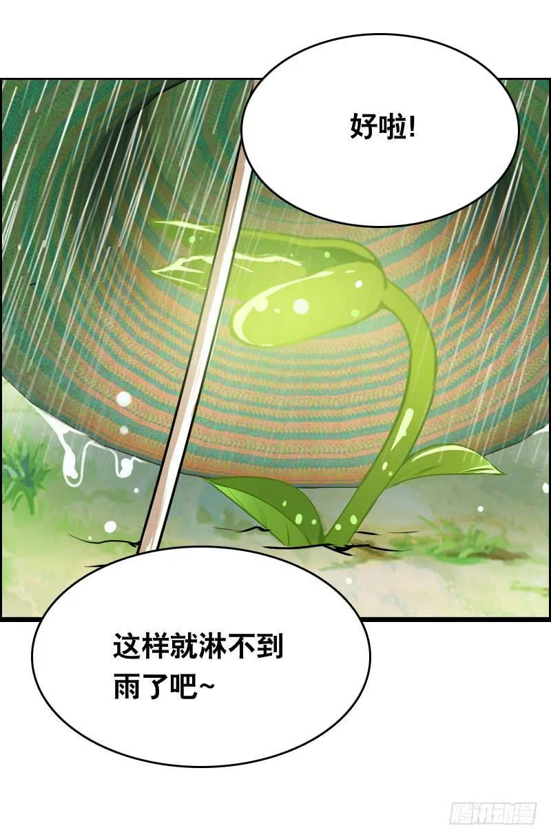 017 无理的臭小子 第16页