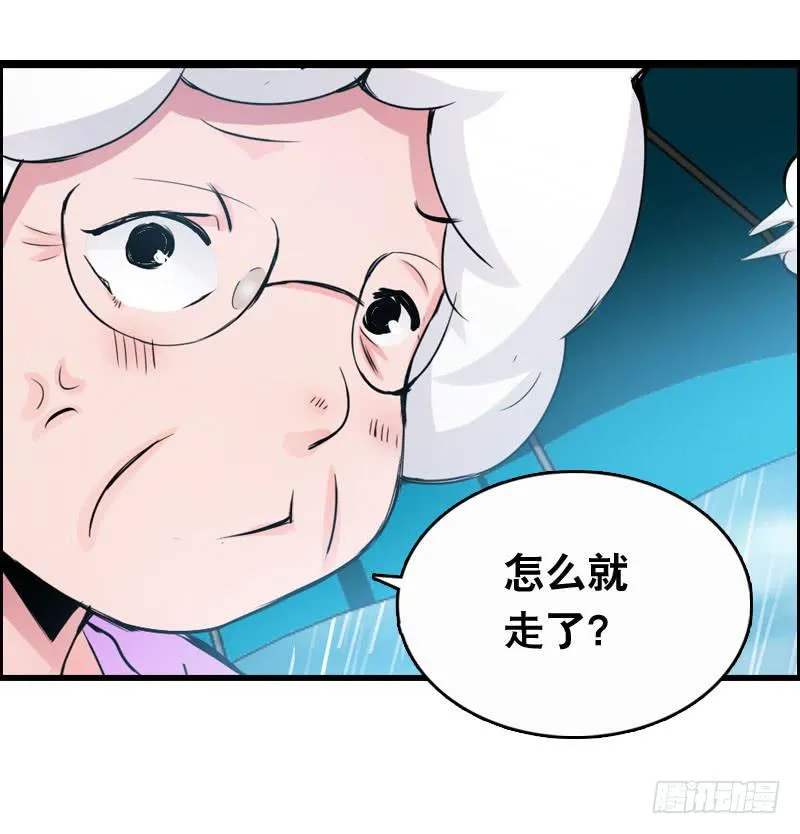 017 无理的臭小子 第24页
