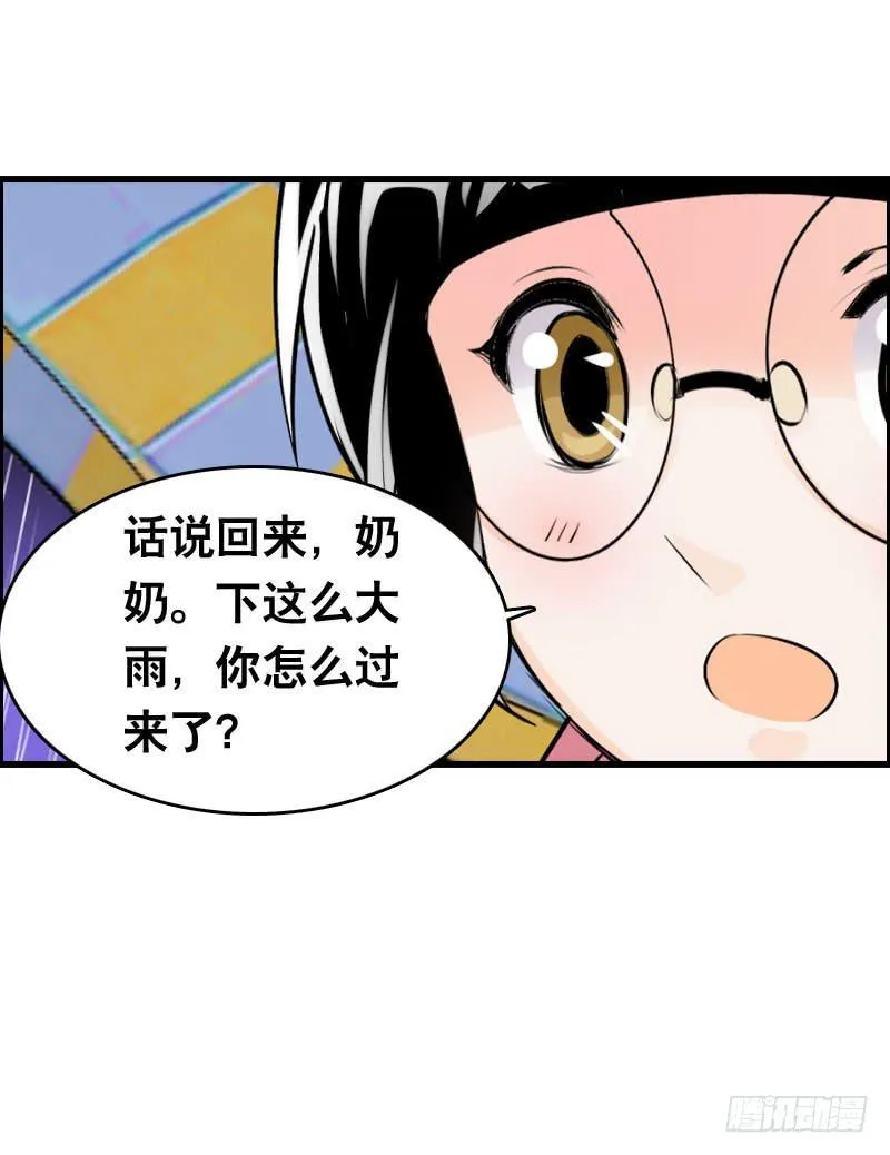 017 无理的臭小子 第27页