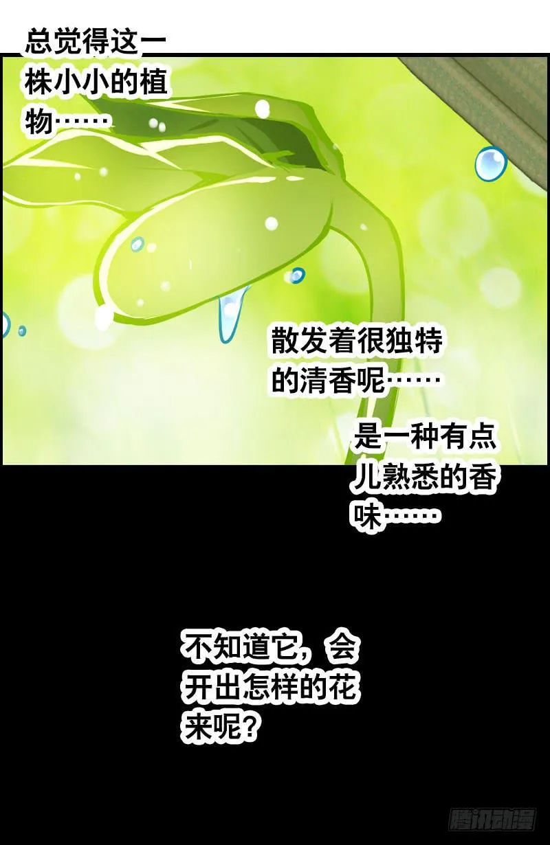 017 无理的臭小子 第32页