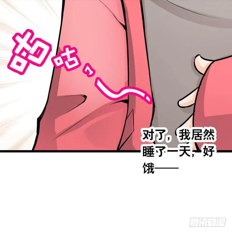 018 来自仙界的种子 第2页