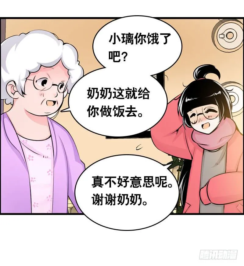 018 来自仙界的种子 第3页